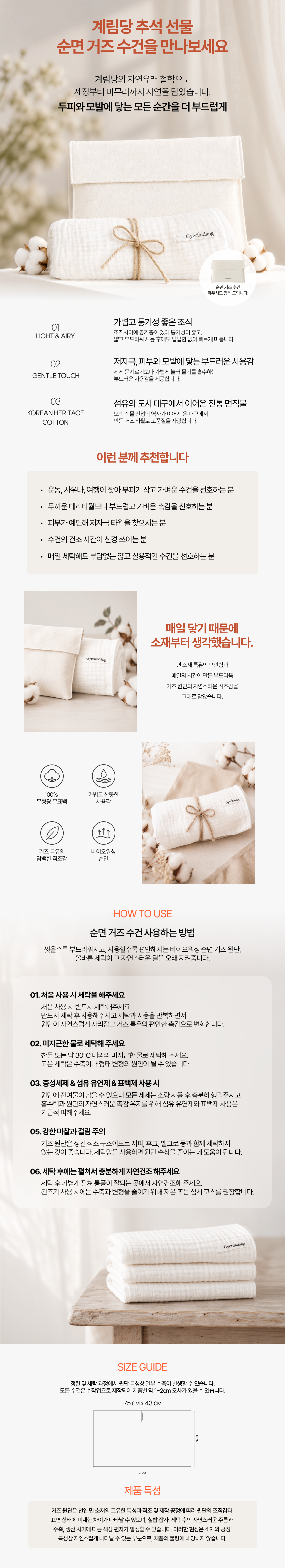 [추석선물세트]계림당 두피 관리 샴푸500ml x 2개+앰플5*10개 + 괄사 선물 세트 ( 선물 박스 , 헤어밴드 , 강화도 순면 수건 증정 )