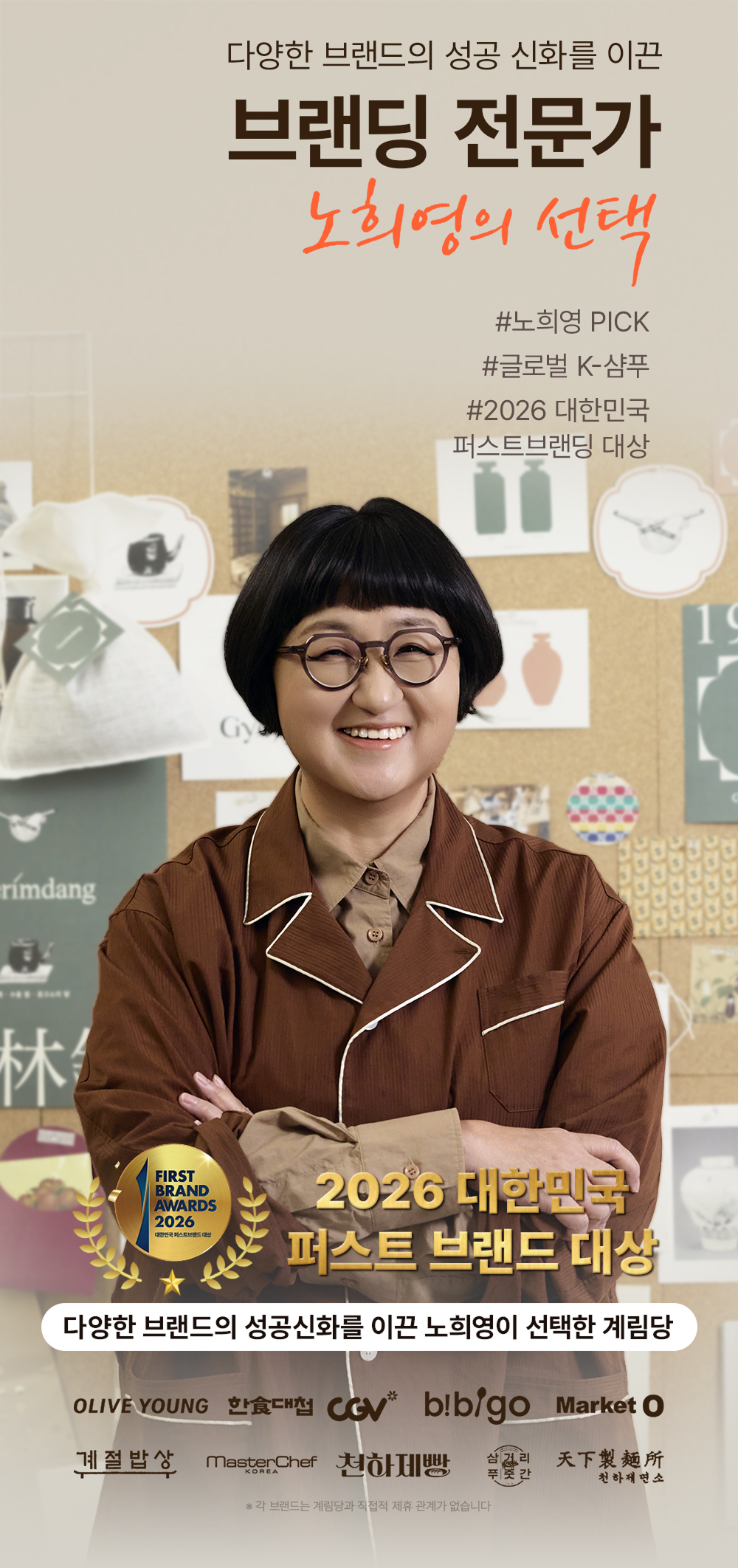계림당 오리지널 리밸런싱 프리미엄 탈모 샴푸 500ml