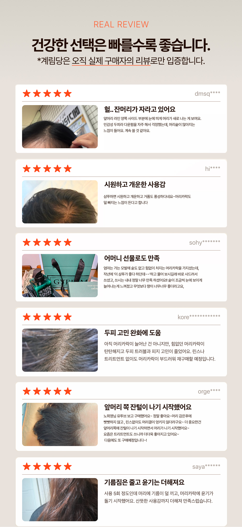 계림당 오리지널 리밸런싱 프리미엄 탈모 샴푸 500ml