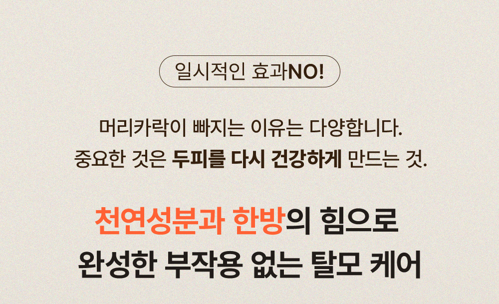 계림당 오리지널 리밸런싱 프리미엄 탈모 샴푸 500ml