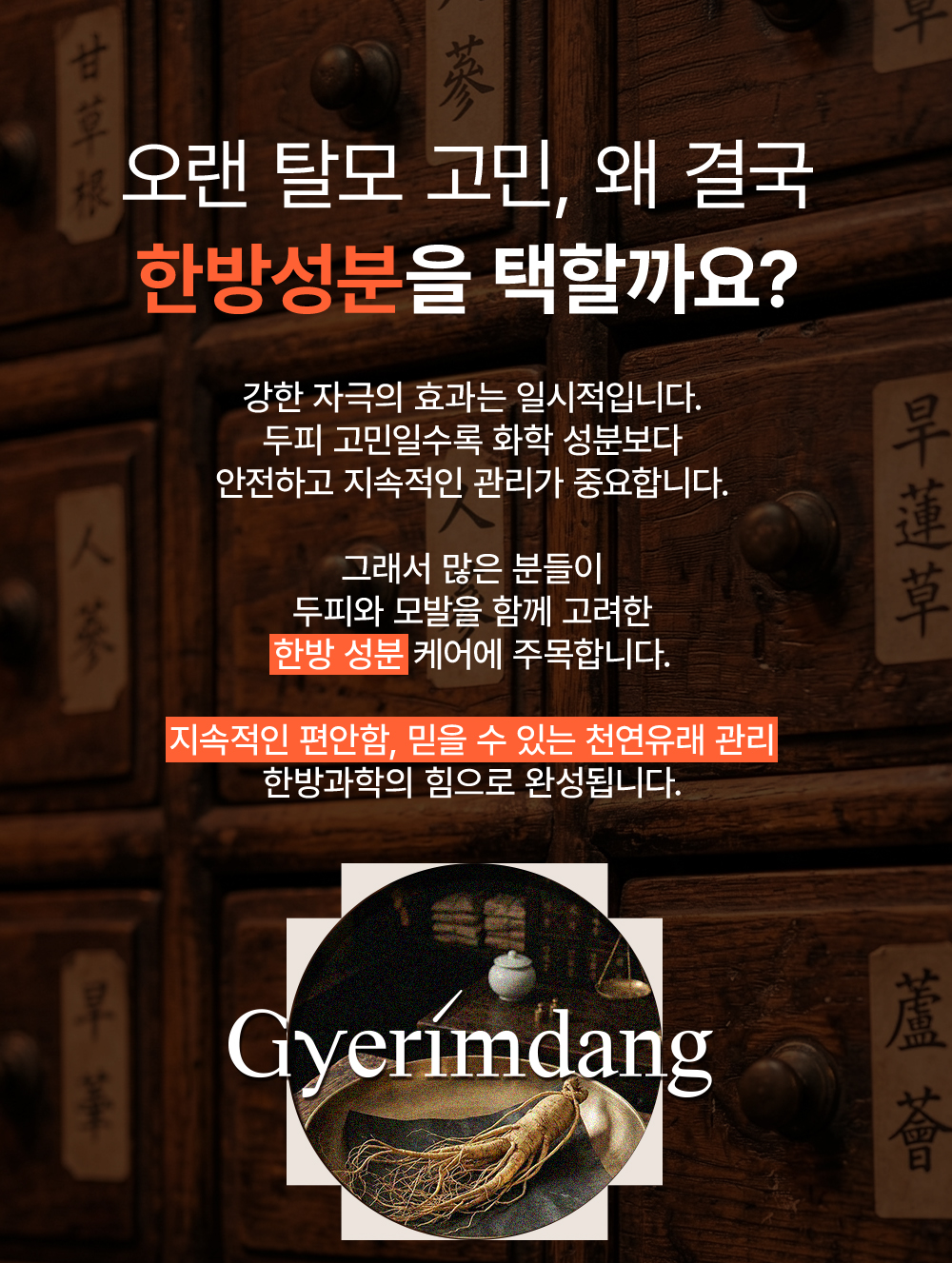 계림당 오리지널 리밸런싱 프리미엄 탈모 샴푸 500ml