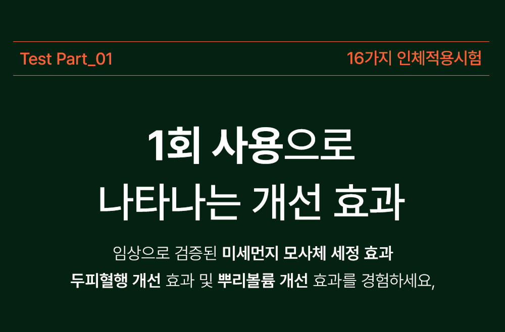 계림당 오리지널 리밸런싱 프리미엄 탈모 샴푸 500ml