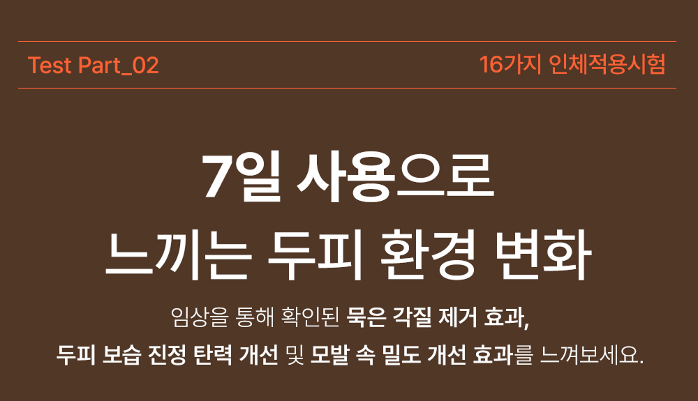 계림당 오리지널 리밸런싱 프리미엄 탈모 샴푸 500ml