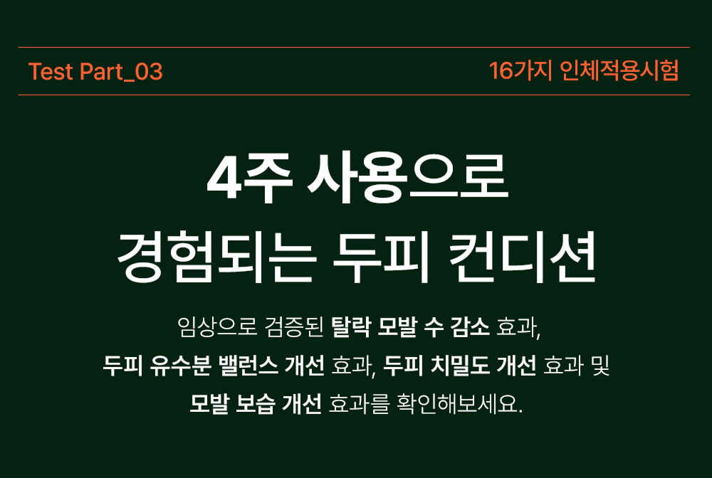 계림당 오리지널 리밸런싱 프리미엄 탈모 샴푸 500ml