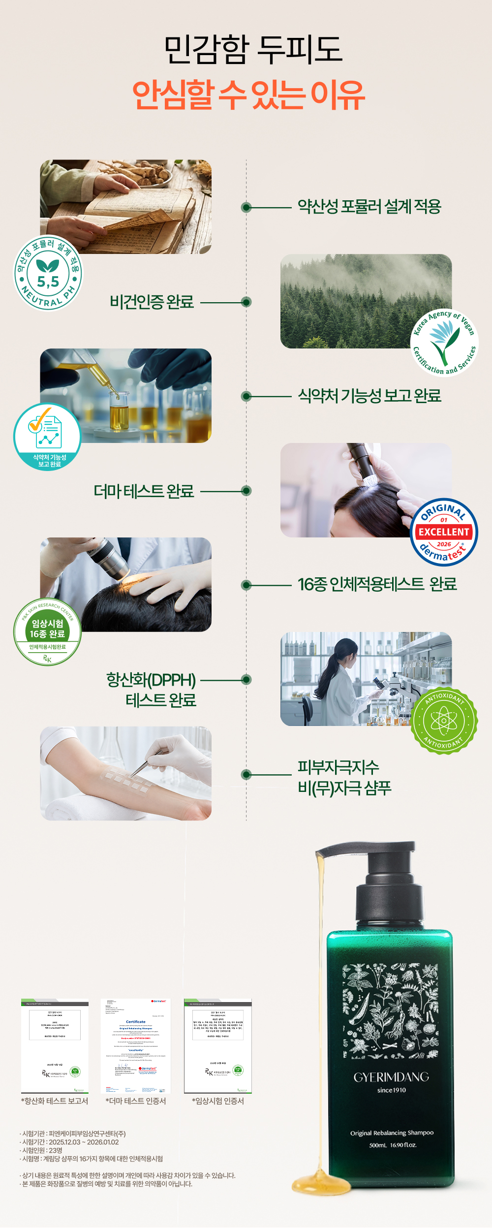 계림당 오리지널 리밸런싱 프리미엄 탈모 샴푸 500ml