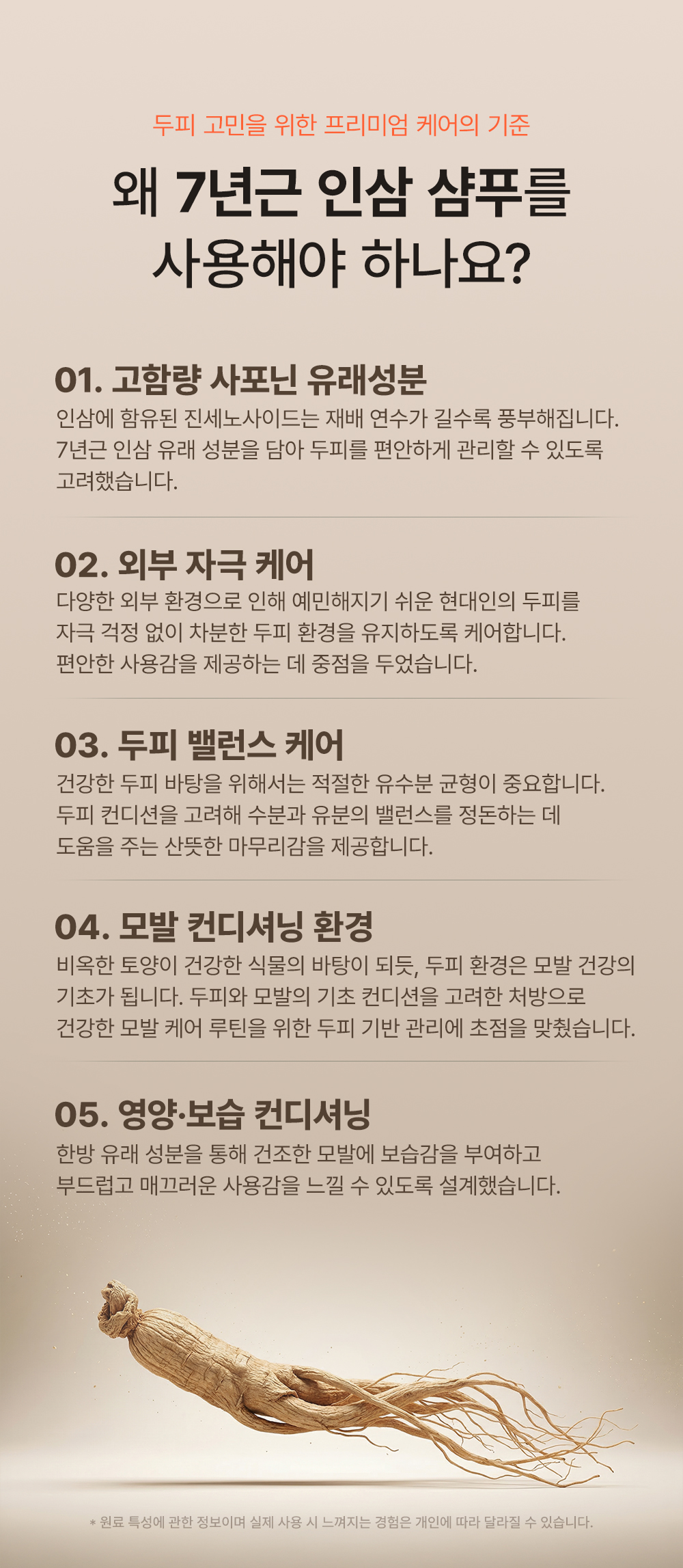 계림당 오리지널 리밸런싱 프리미엄 탈모 샴푸 500ml