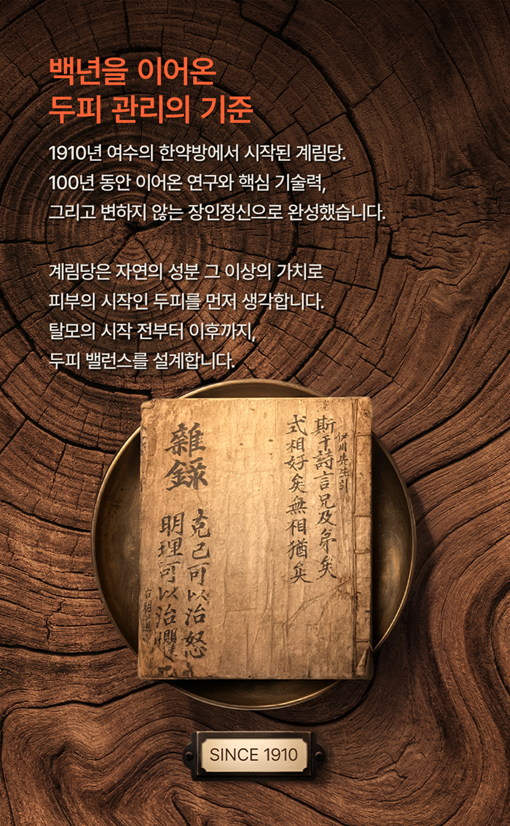 계림당 오리지널 리밸런싱 프리미엄 탈모 샴푸 500ml