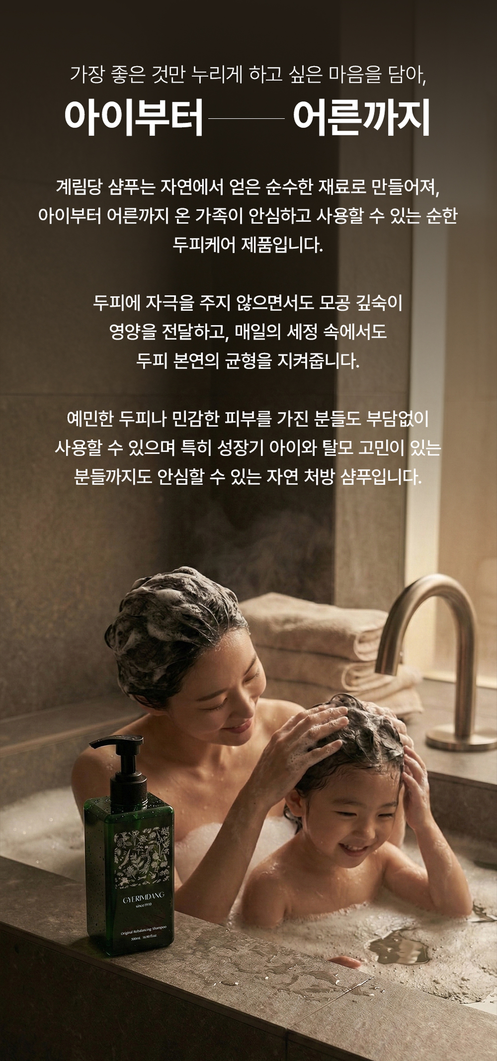 계림당 오리지널 리밸런싱 프리미엄 탈모 샴푸 500ml