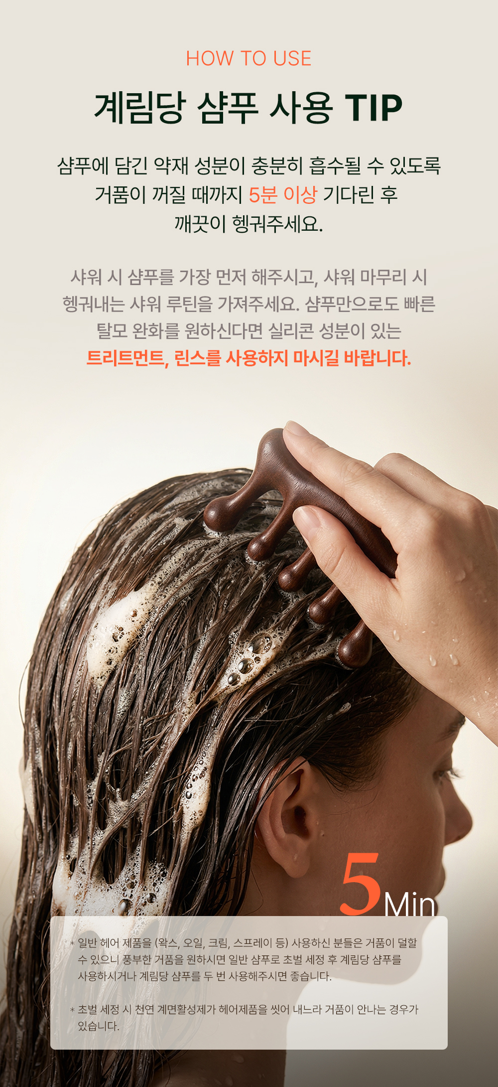 계림당 오리지널 리밸런싱 프리미엄 탈모 샴푸 500ml