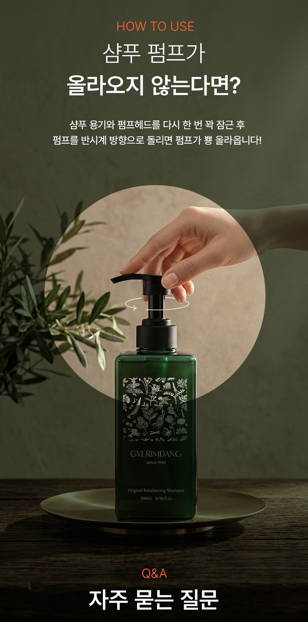 계림당 오리지널 리밸런싱 프리미엄 탈모 샴푸 500ml