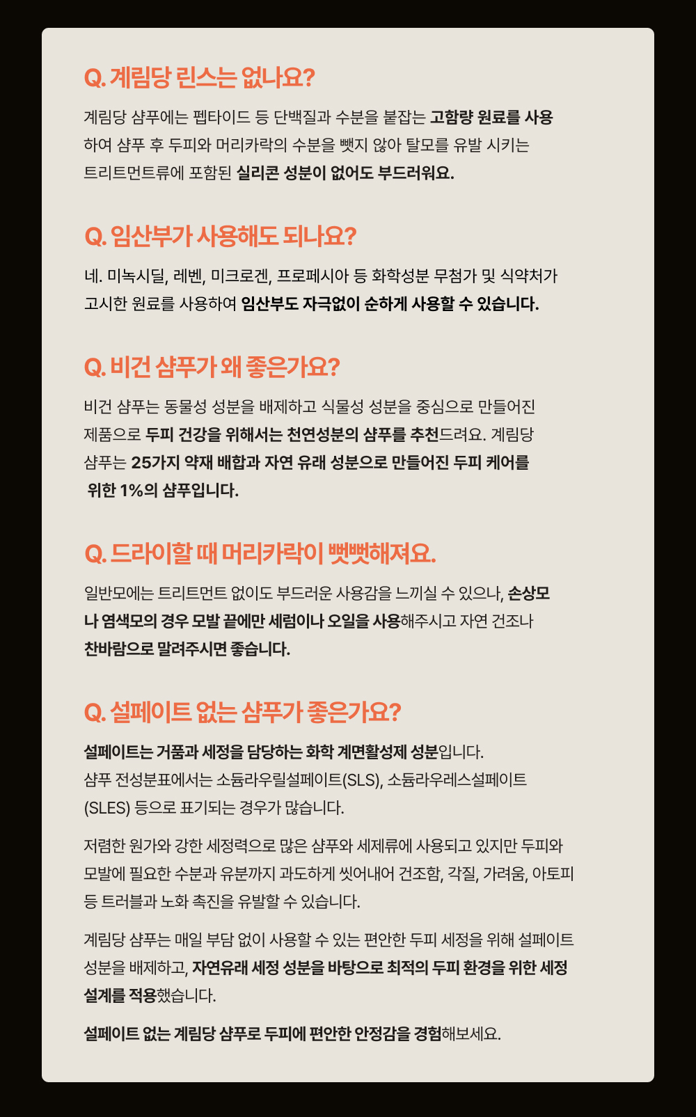 계림당 오리지널 리밸런싱 프리미엄 탈모 샴푸 500ml